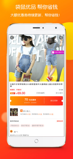 袋鼠優(yōu)品