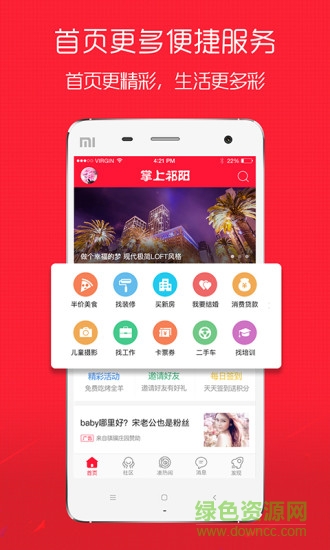 祁陽網(wǎng)app