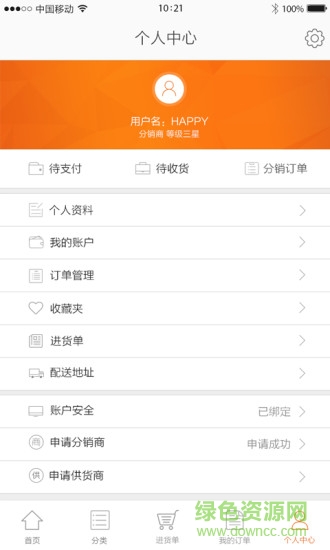 雅共供銷 v2.5.6 安卓版 2