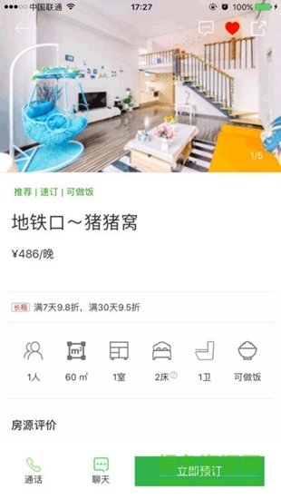 心求民宿0