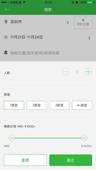 心求民宿2