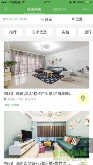 心求民宿3