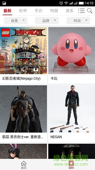 動漫異次元 v1.0 安卓版 0
