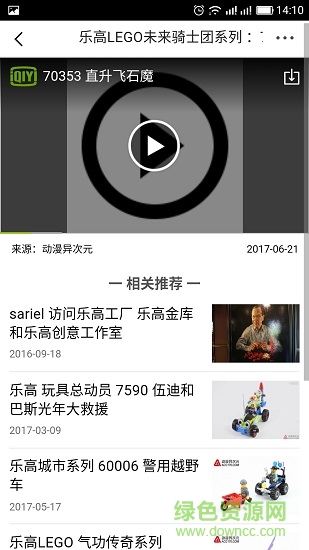 動漫異次元 v1.0 安卓版 1