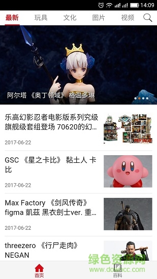 動漫異次元應(yīng)用下載