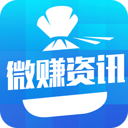 微賺資訊手機(jī)版