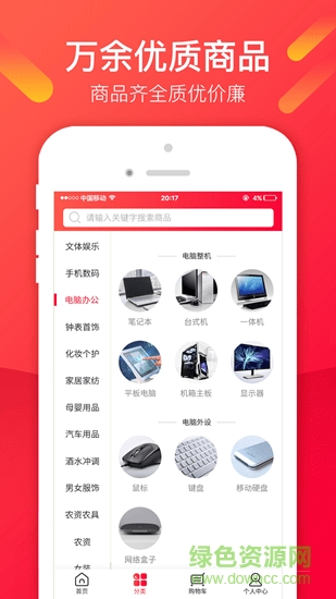 金社裕農(nóng)購 v1.0.0 安卓版 1