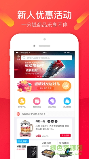 金社裕農(nóng)購 v1.0.0 安卓版 3