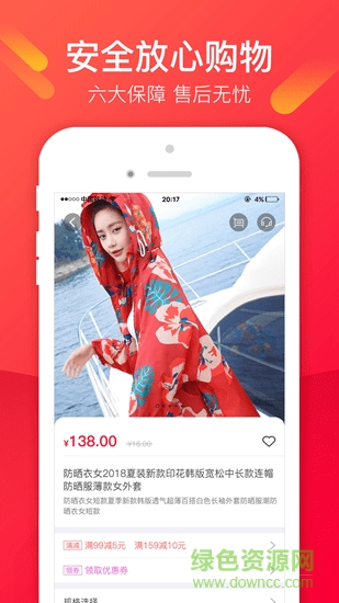 金社裕農(nóng)購 金社裕農(nóng)購app