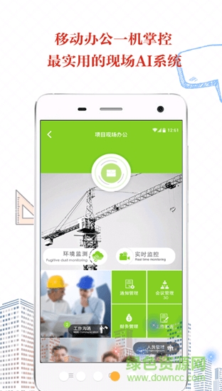 i工程 v0.0.4 安卓版 0