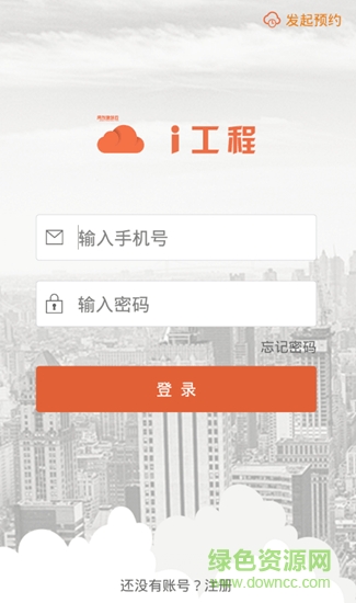 i工程 v0.0.4 安卓版 1