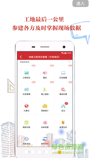 i工程 v0.0.4 安卓版 3