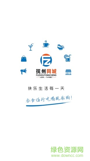 撫州同城app