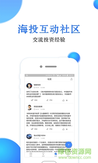 海外投 v1.1.3 安卓版 0