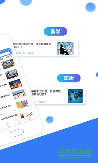 海外投 v1.1.3 安卓版 1