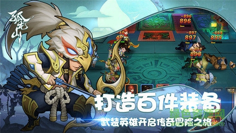 孤龍山手游九游版 v1.0.0 安卓版 3