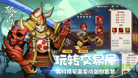 孤龍山手游九游版 v1.0.0 安卓版 1