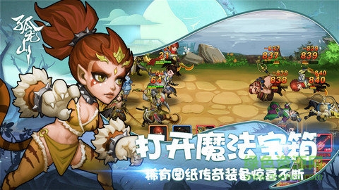 孤龍山手游九游版 v1.0.0 安卓版 0