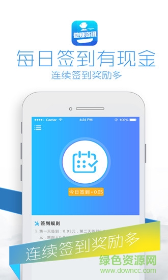 微賺資訊手機版 v3.1.0 安卓版 0