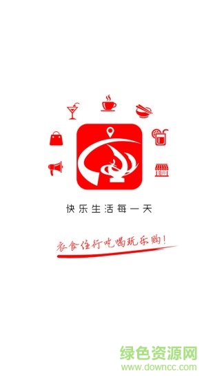 應(yīng)山同城 v4.2.7 安卓版 0