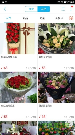 應(yīng)山同城app