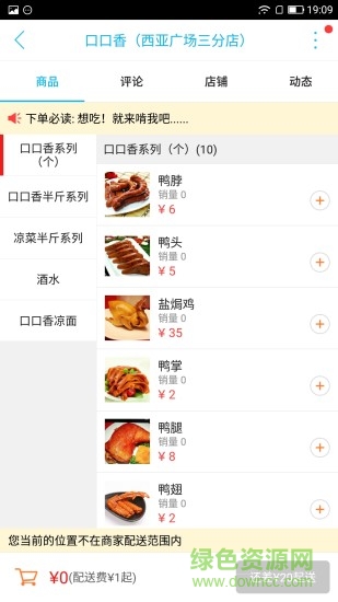 應(yīng)山同城 v4.2.7 安卓版 3