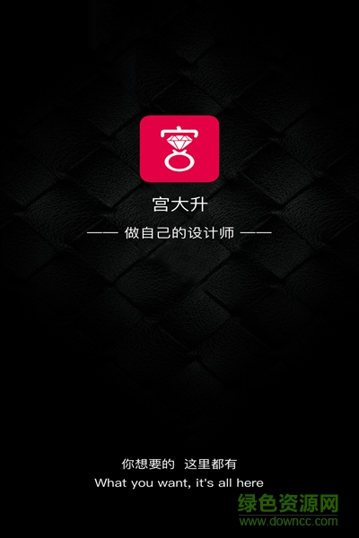 宮大升 v1.9 安卓版 3