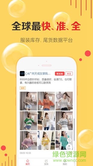天天貨清清(貨清清粉絲圈) v2.1.5 最新版 0