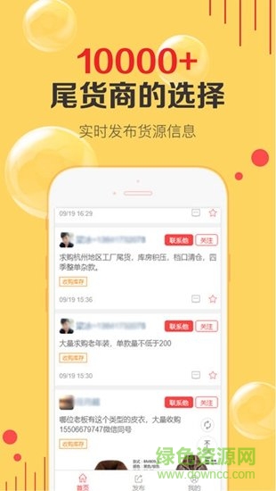 天天貨清清app