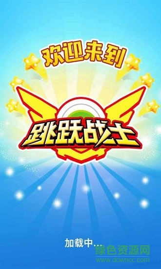 跳躍戰(zhàn)士游戲下載