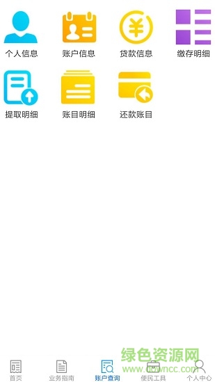 安徽省直公積金 v1.0 安卓版 2