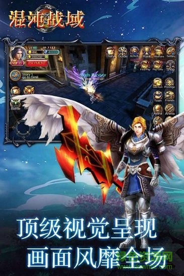 混沌戰(zhàn)域官方手游 v1.0.1 安卓版 0