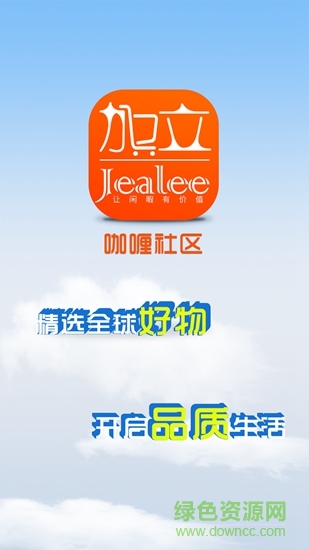 加立小鎮(zhèn)官方版 v3.6.0 安卓版 0