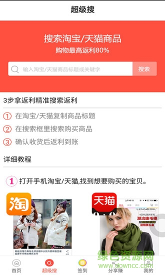 樂(lè)淘賺 v1.19.0 安卓版 0