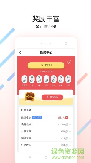 淘熱點(diǎn)手機(jī)客戶端