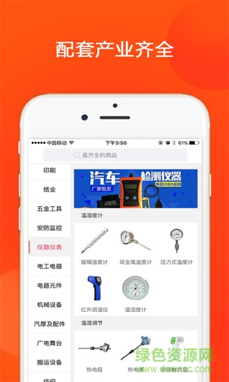 愛配套購物商城 v7.2.1.0 安卓官方版 0