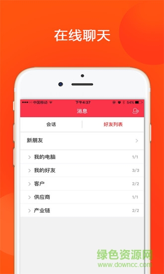 愛配套購物商城 v7.2.1.0 安卓官方版 2