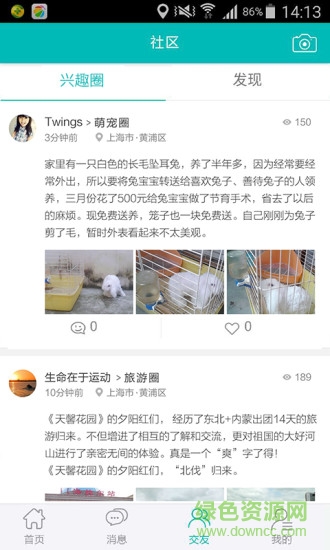 聚事通安卓版 聚事通app