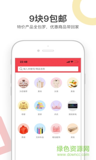每日優(yōu)惠 每日優(yōu)惠app