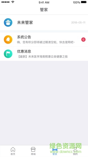 未來(lái)醫(yī)學(xué) v1.2.1 安卓版 1