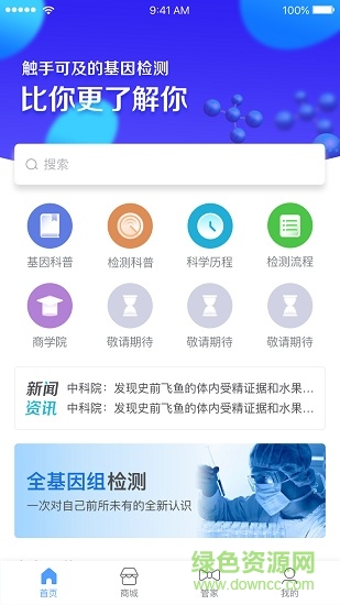 未來(lái)醫(yī)學(xué) v1.2.1 安卓版 0