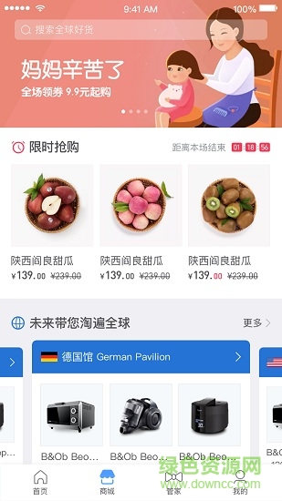 未來(lái)醫(yī)學(xué) v1.2.1 安卓版 3