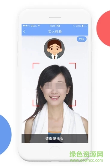 住宿應(yīng)急憑證辦理軟件 v1.12.002 安卓版 2