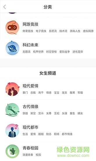 每日小說 v1.0 安卓版 0