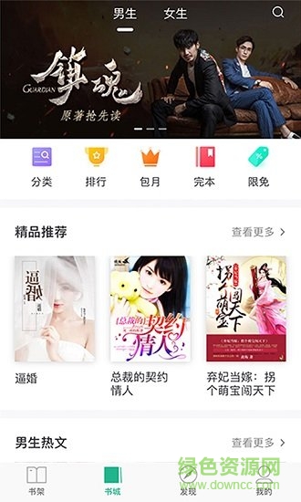 每日小說 v1.0 安卓版 3