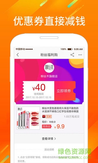 魚(yú)魚(yú)購(gòu)最新版 v1.0 安卓版 1