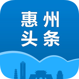 惠州頭條新聞