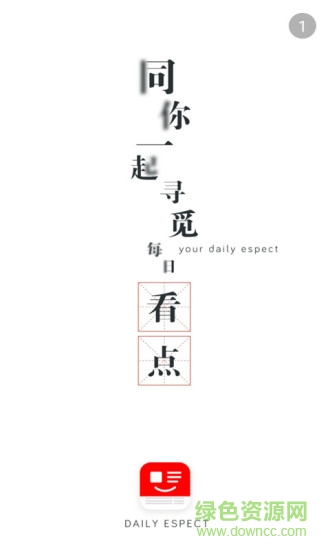 每日看點手機版0