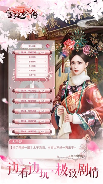 宮廷秘傳手游 v22.0 官方安卓版 0