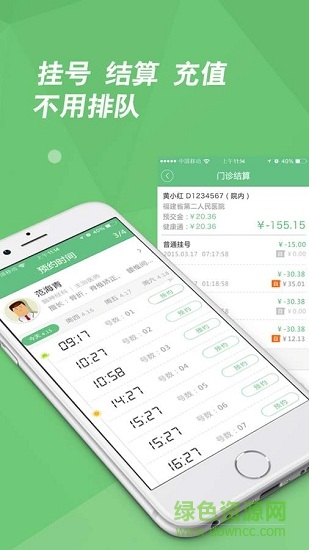 承醫(yī)附院 v3.3.5 安卓版 0